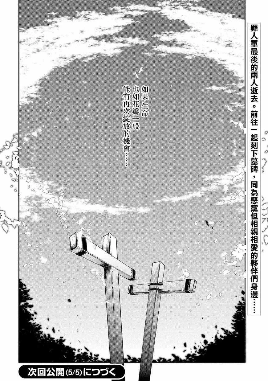 第35话 第31页