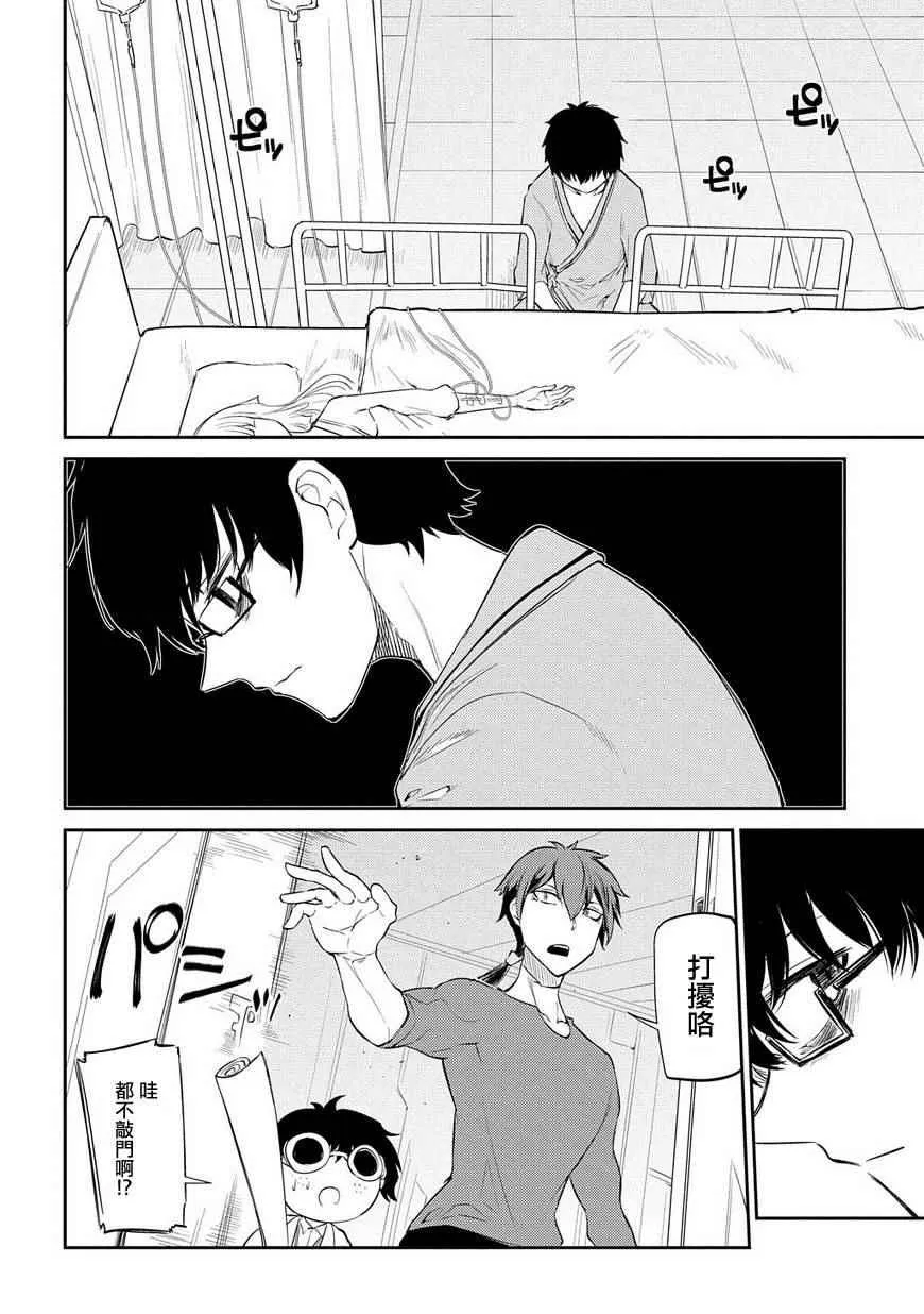 第36话 第2页