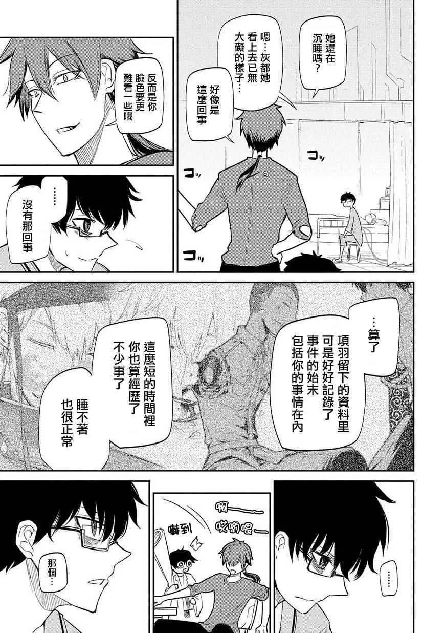 第36话 第3页