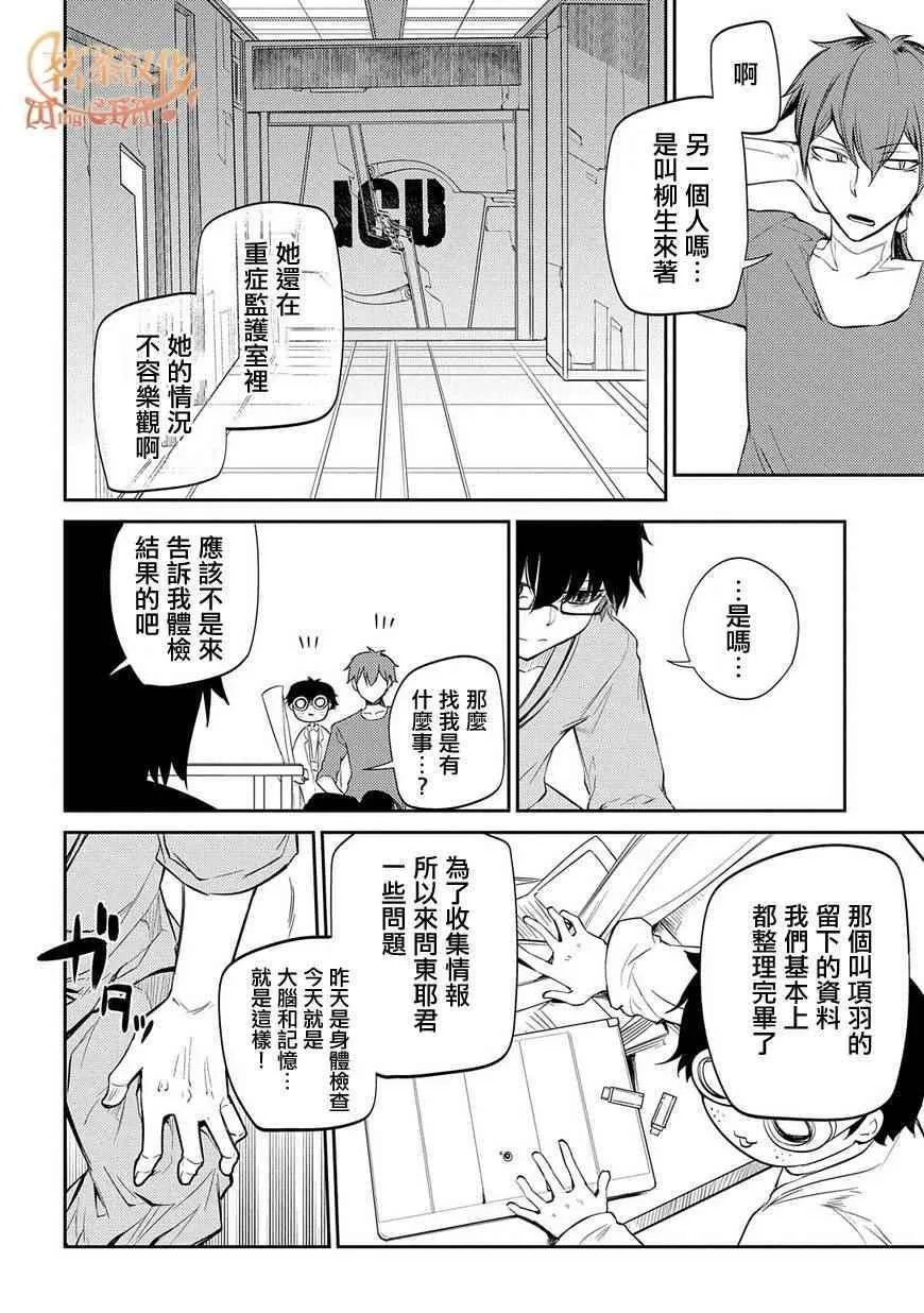 第36话 第4页