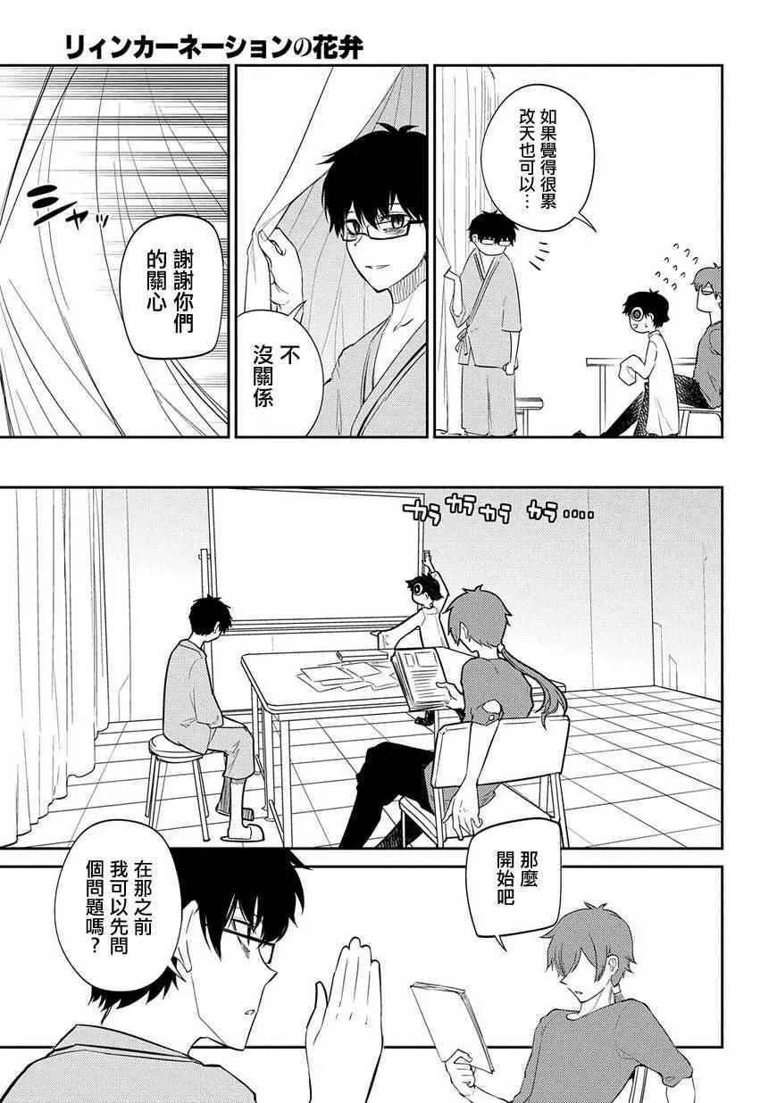 第36话 第5页