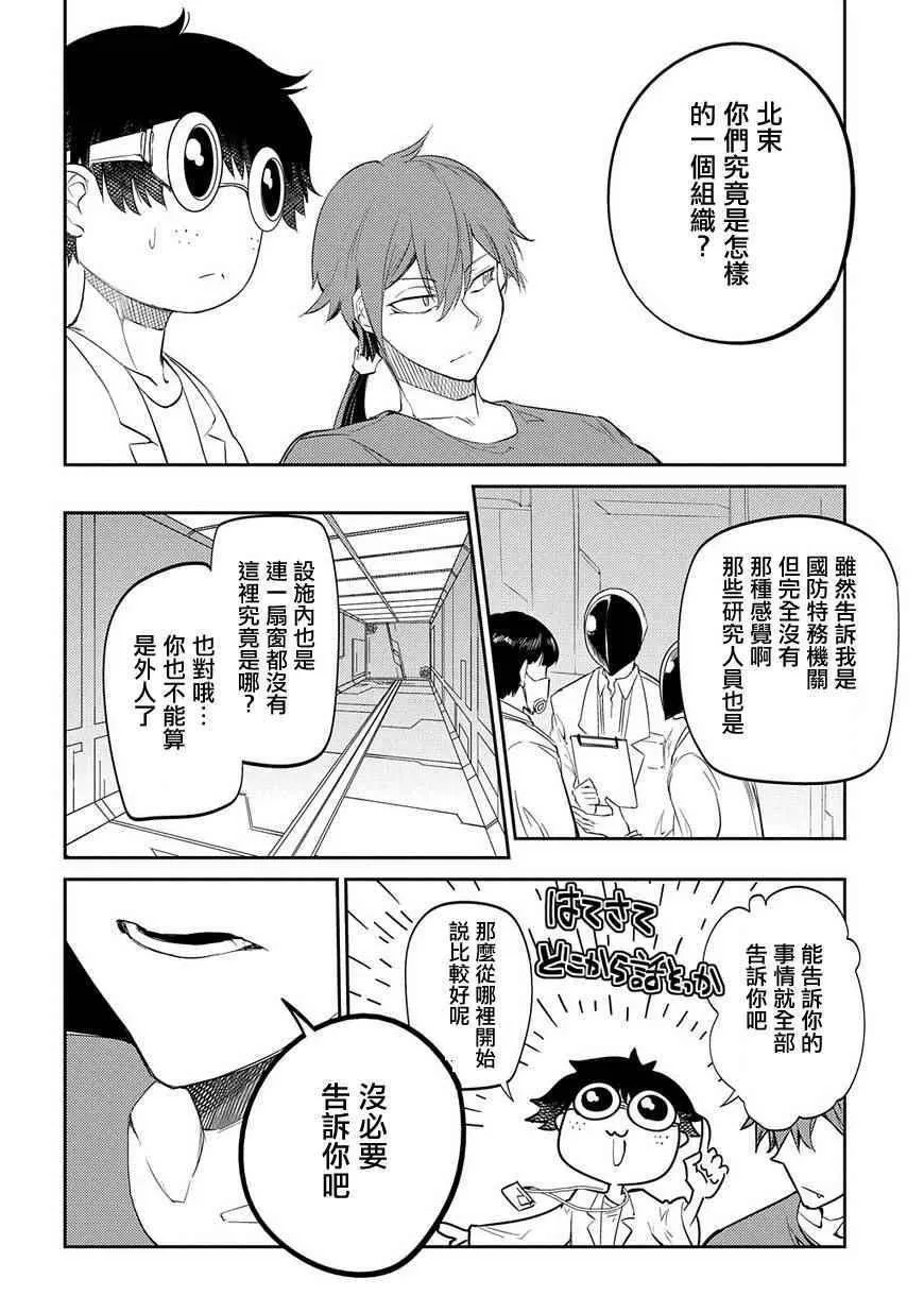 第36话 第6页