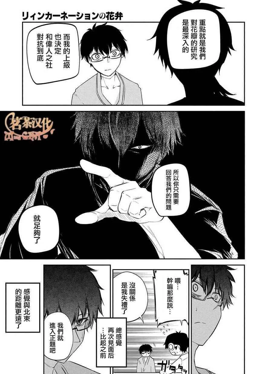 第36话 第7页