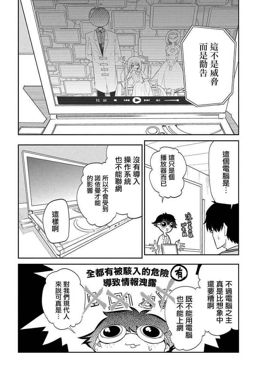 第36话 第8页