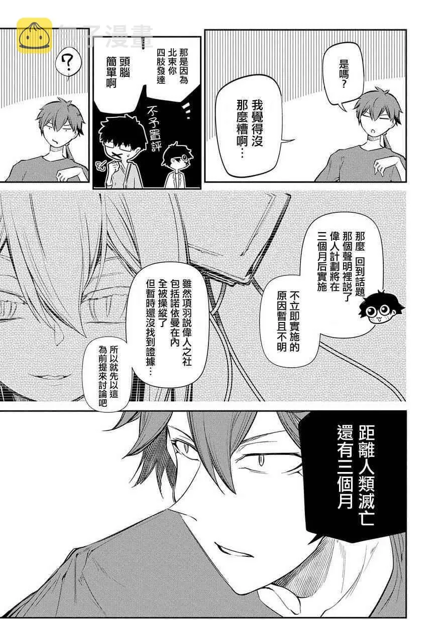第36话 第9页