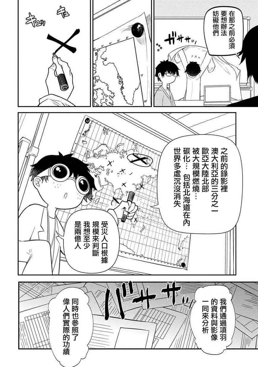第36话 第10页