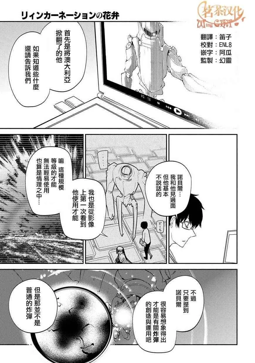 第36话 第11页