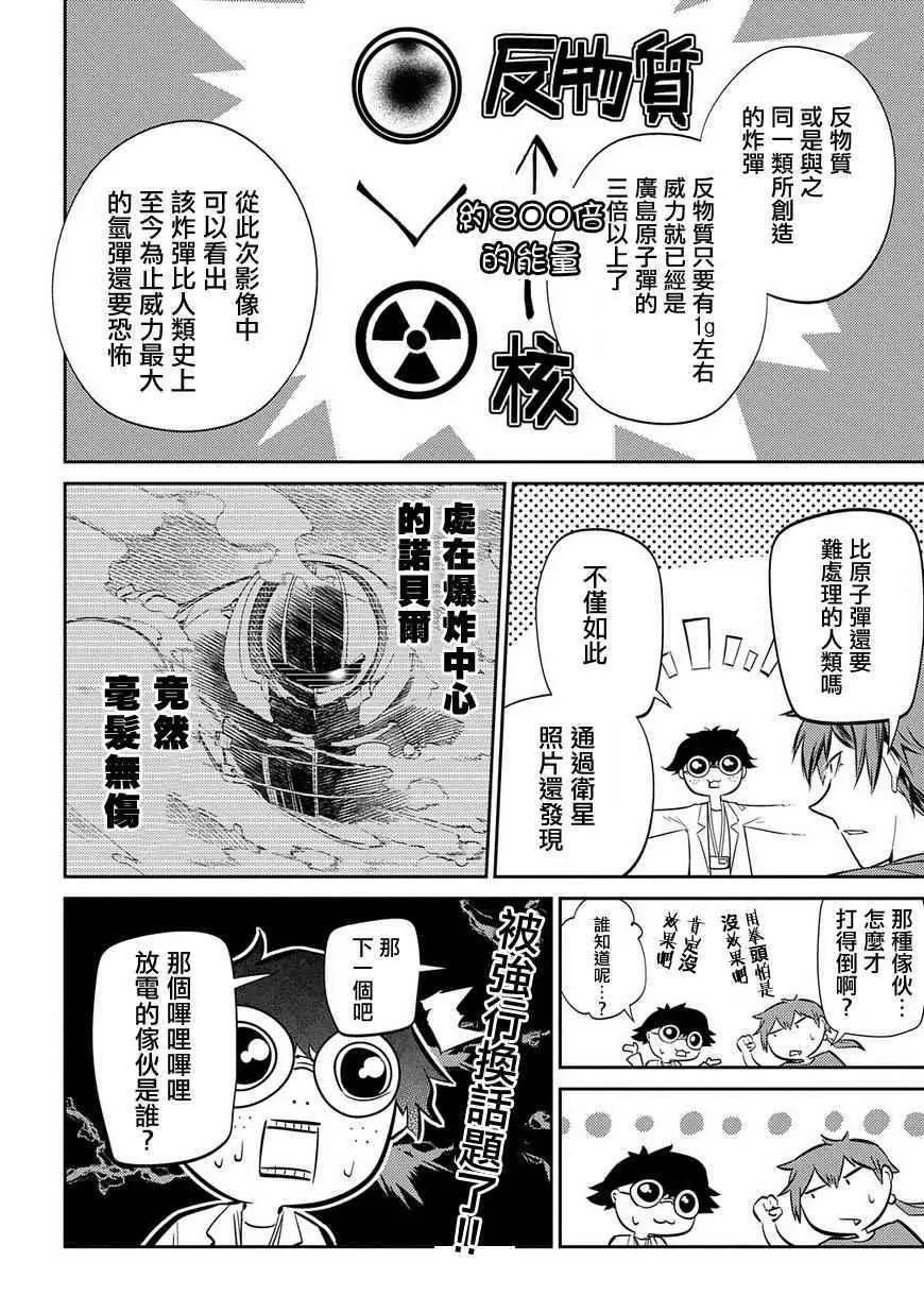 第36话 第12页