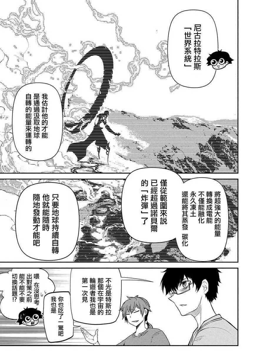 第36话 第13页