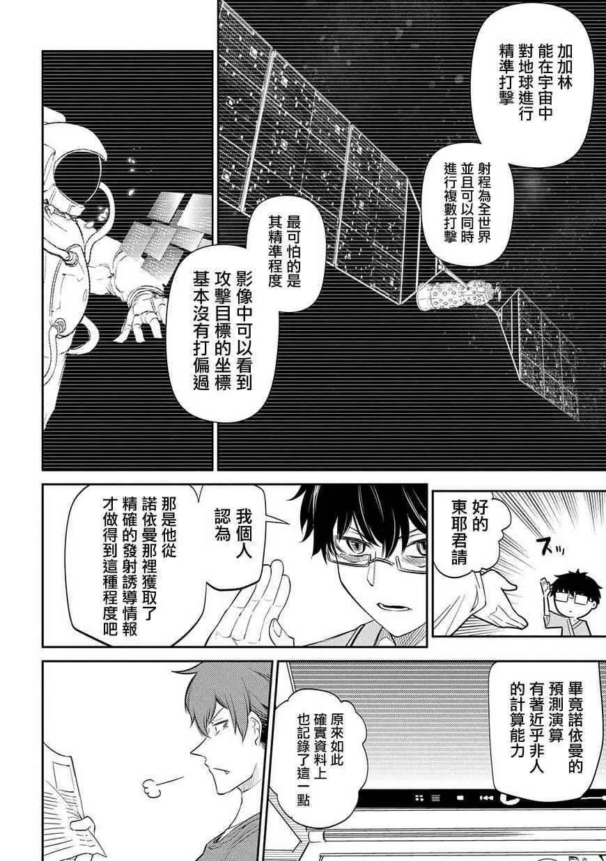 第36话 第14页