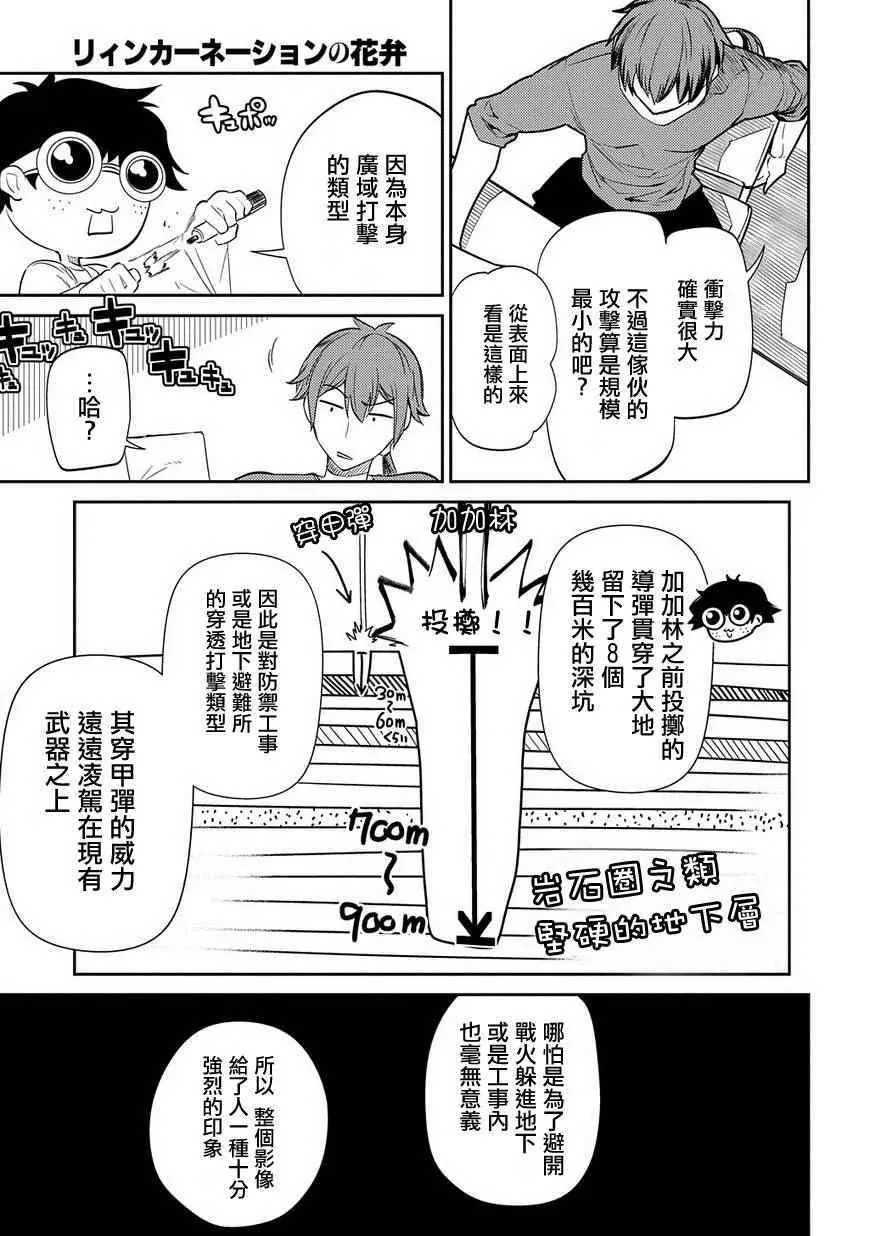 第36话 第15页