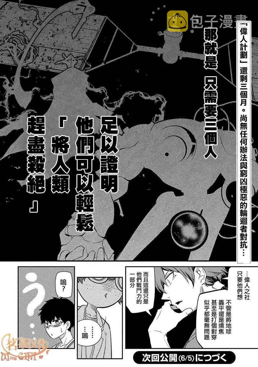 第36话 第16页