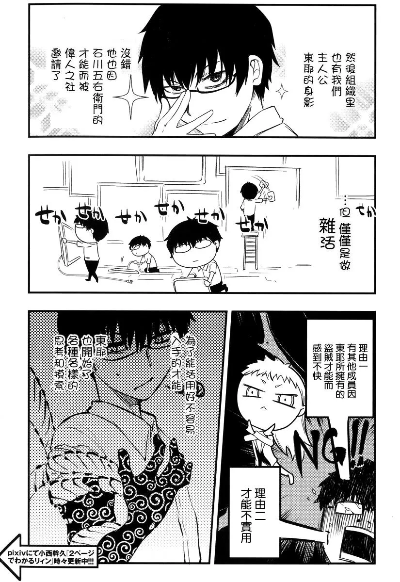 2卷附录 第2页