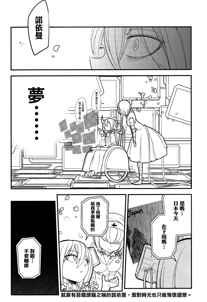 4卷附录 第3页