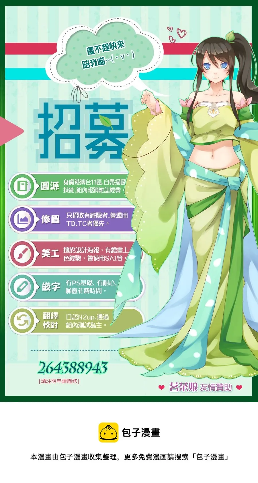 4卷附录 第4页