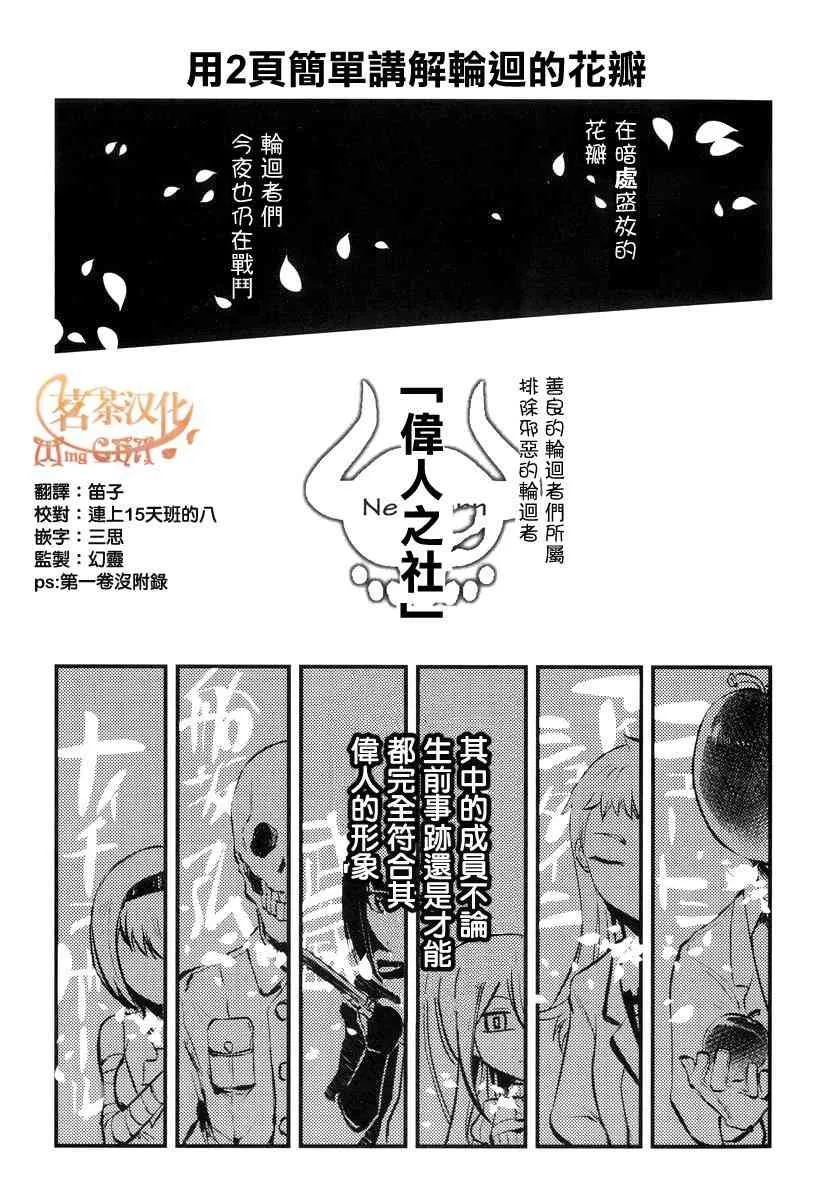 第37话 第1页