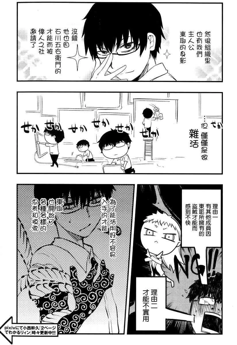 第37话 第2页