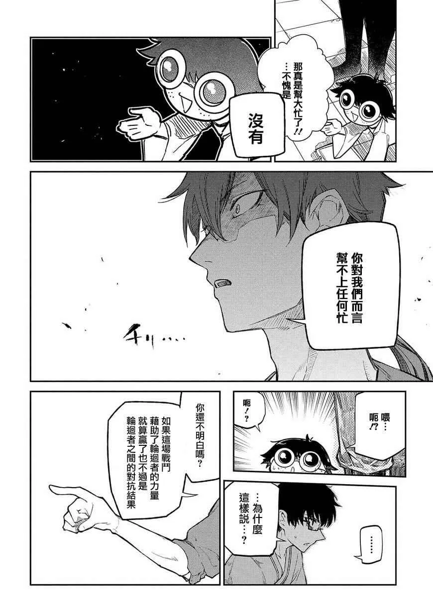 第37话 第4页