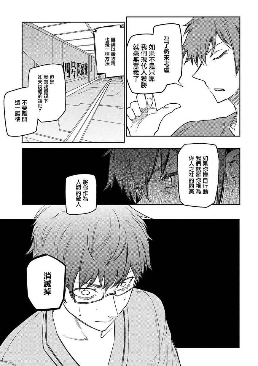 第37话 第5页