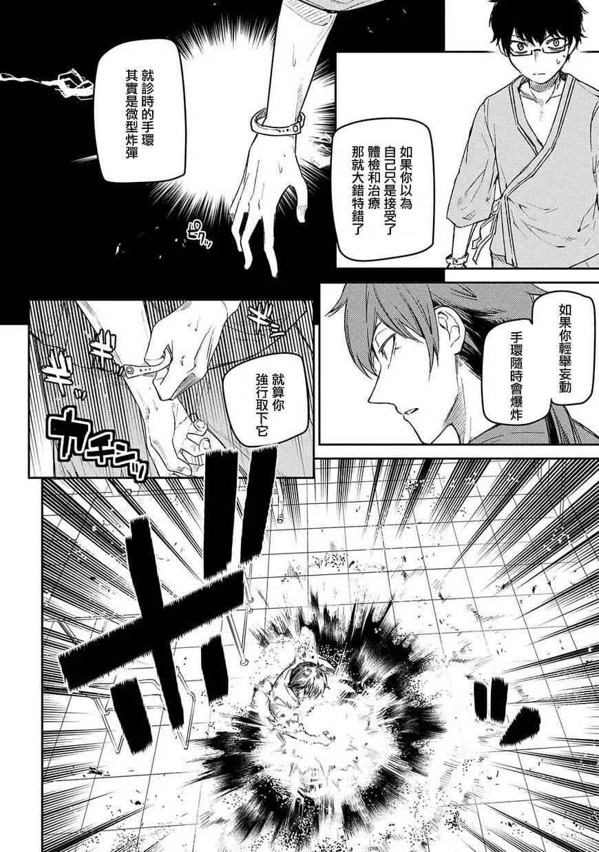 第37话 第6页