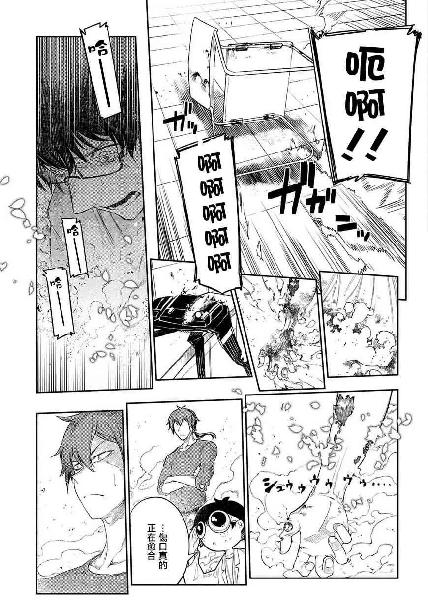 第37话 第7页