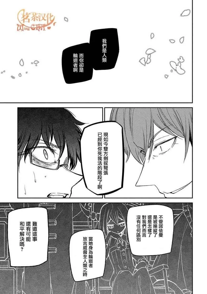 第37话 第9页