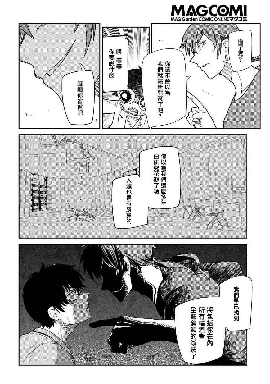 第37话 第10页