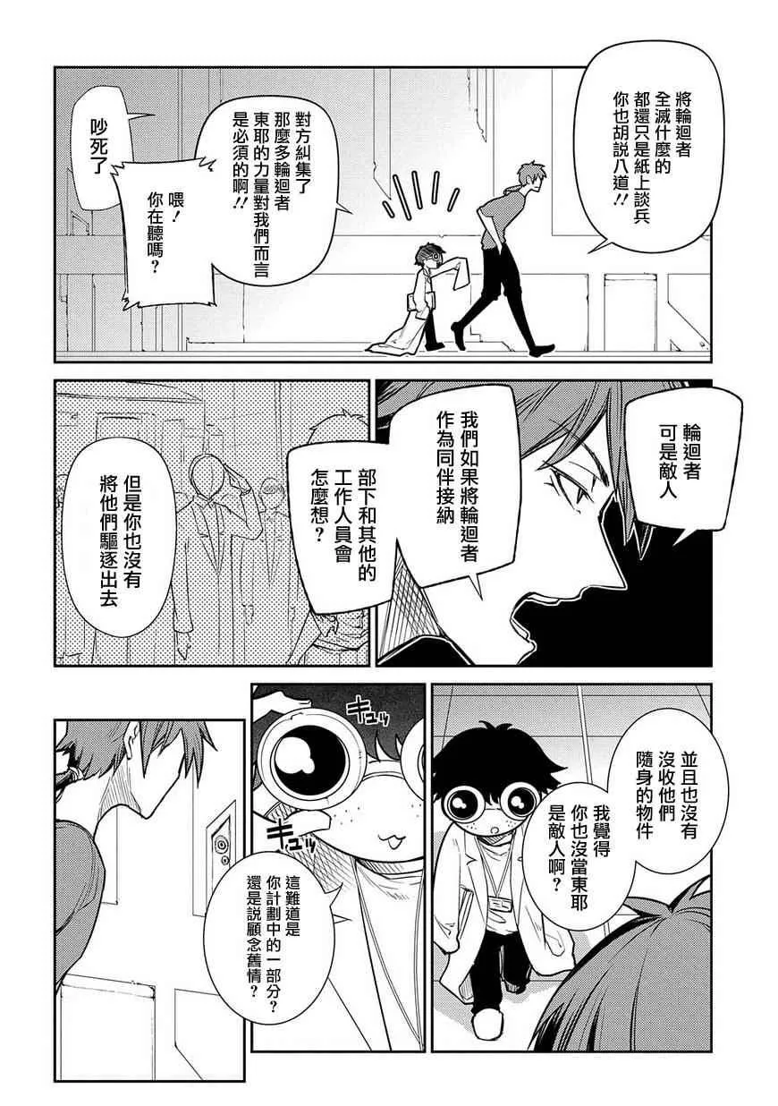 第37话 第12页