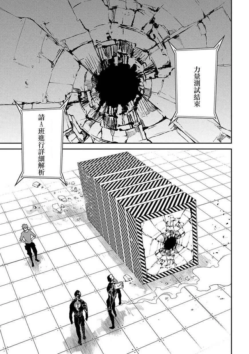第37话 第13页
