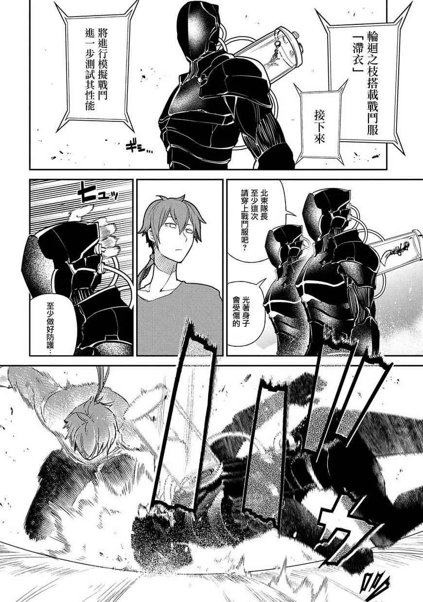 第37话 第14页