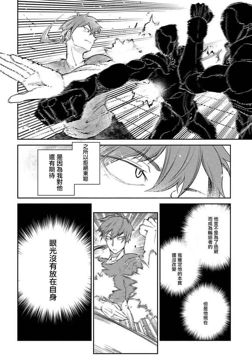 第37话 第16页