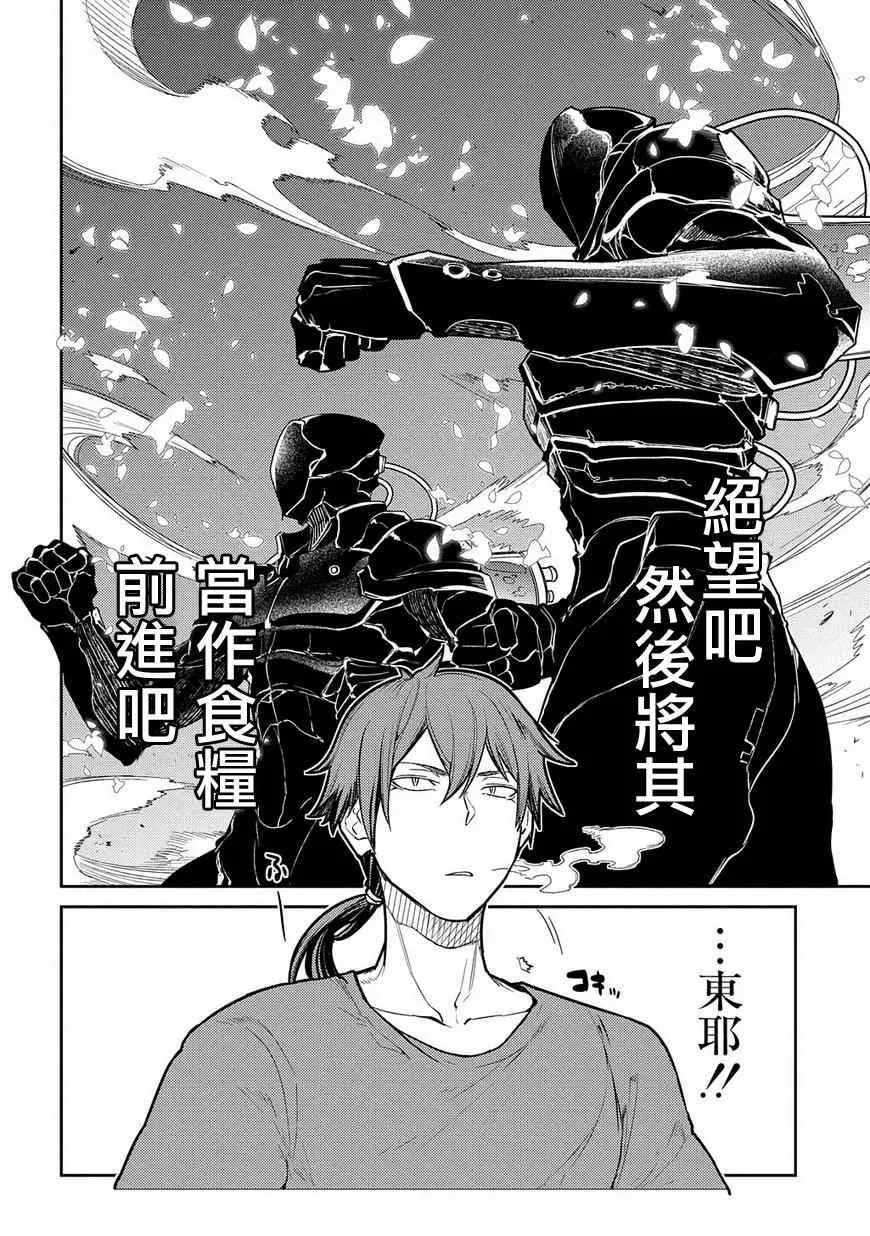 第37话 第18页