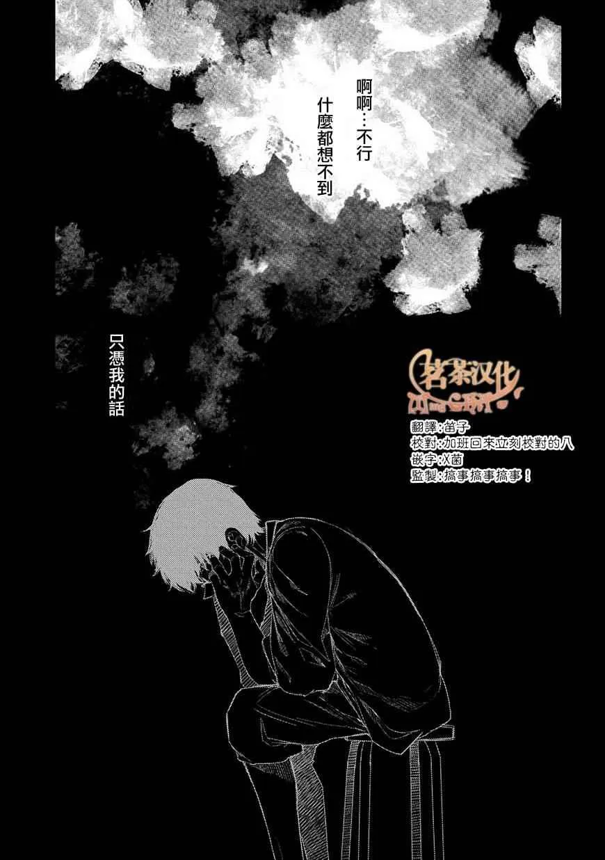 第37话 第21页