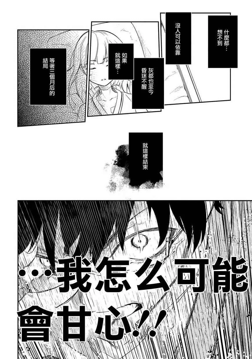 第37话 第22页