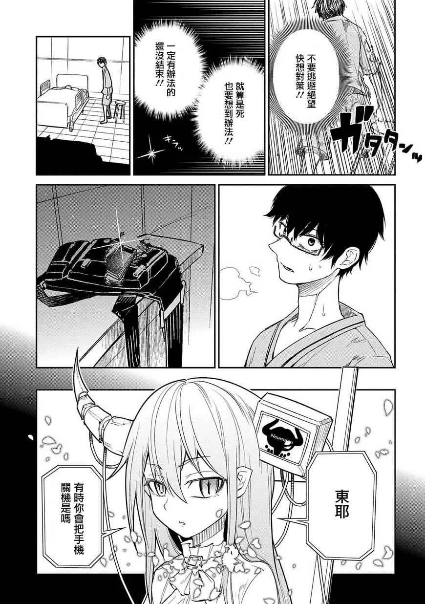 第37话 第23页