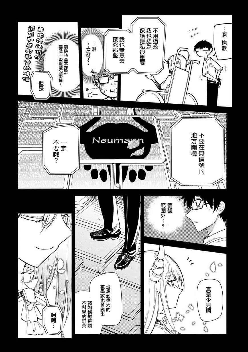 第37话 第24页