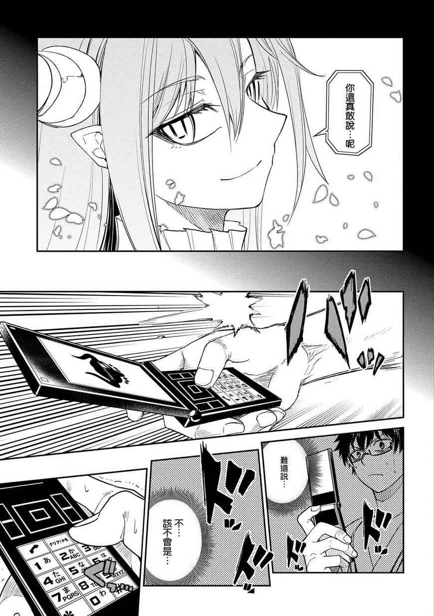 第37话 第25页