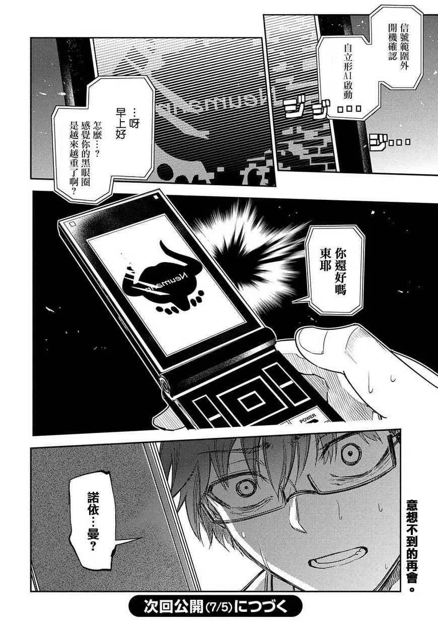 第37话 第26页