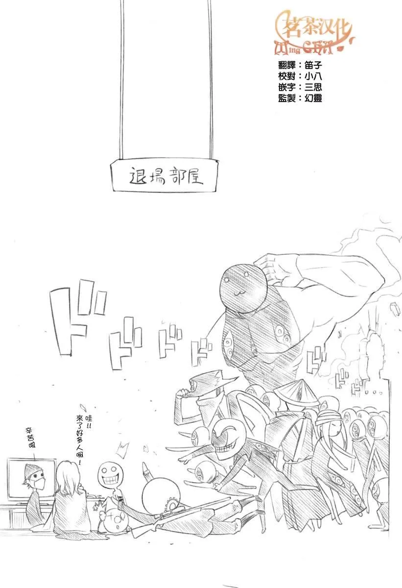 第38话 第1页