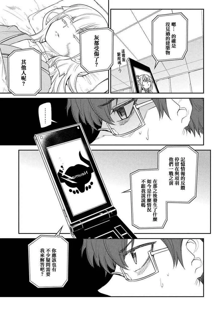 第38话 第5页