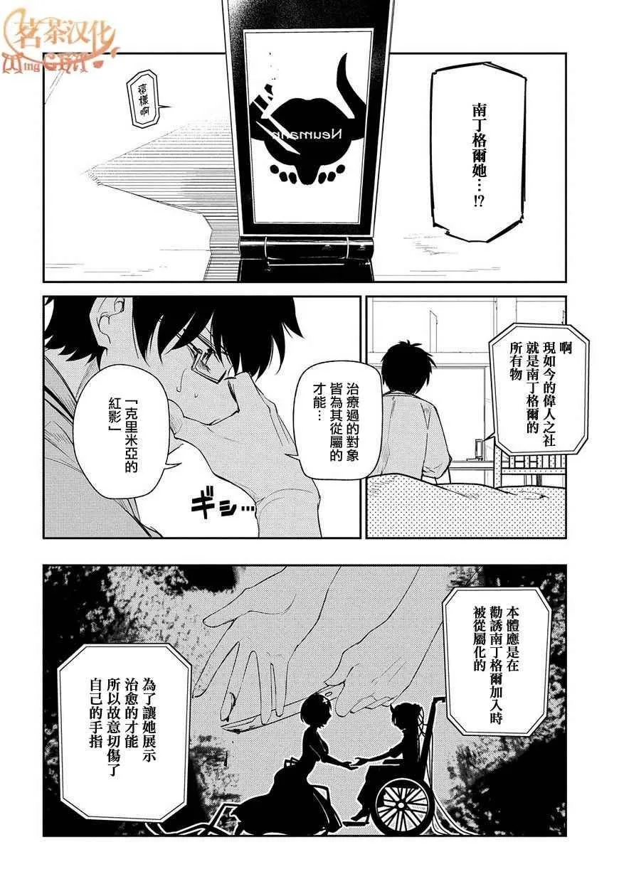第38话 第6页
