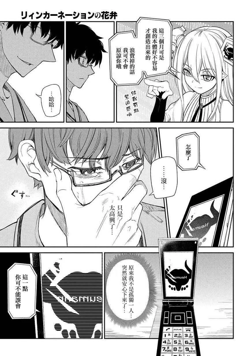 第38话 第9页