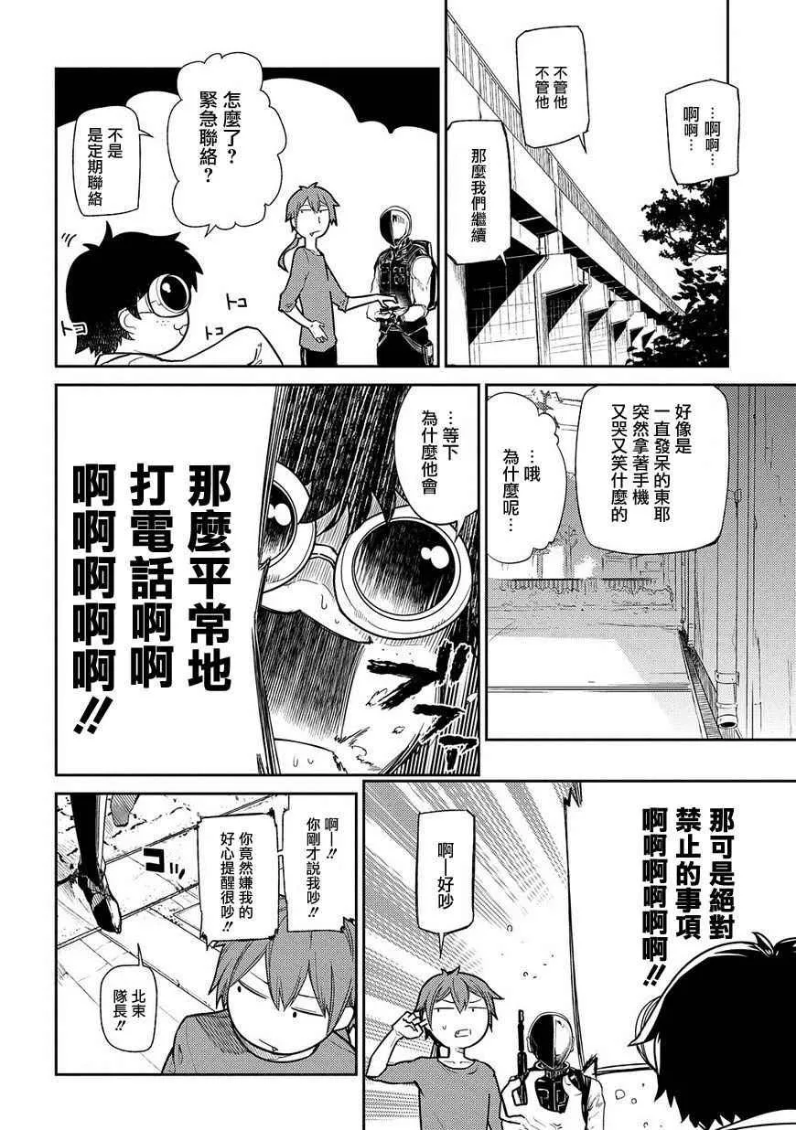 第38话 第12页
