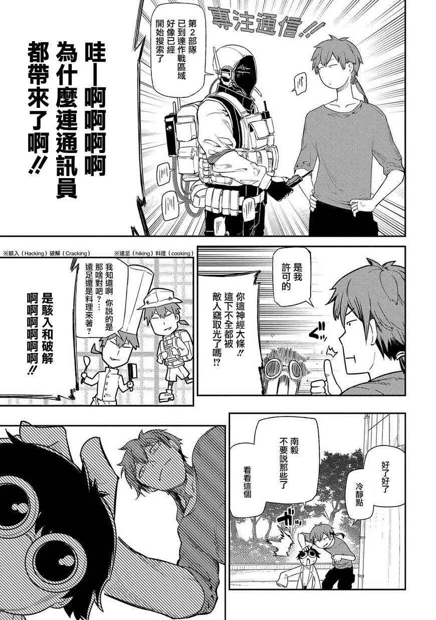 第38话 第13页