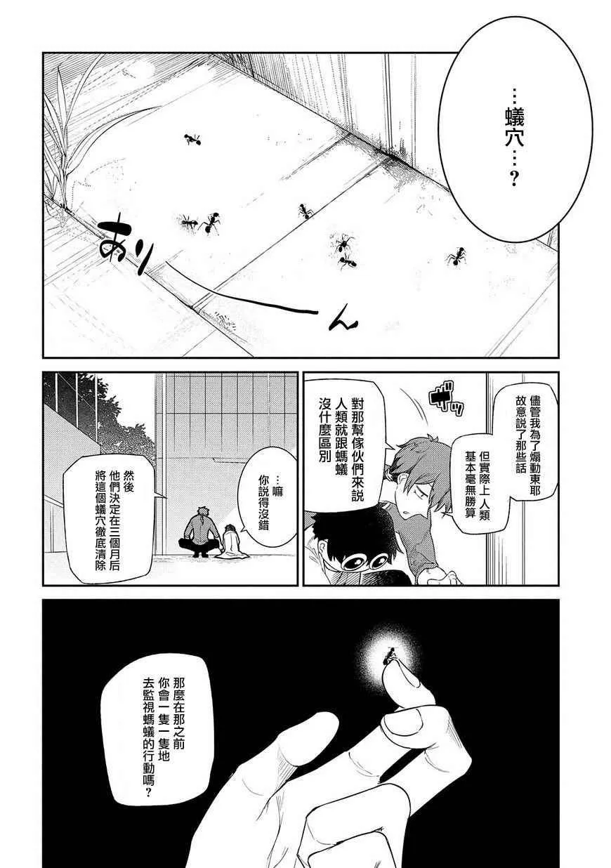 第38话 第14页