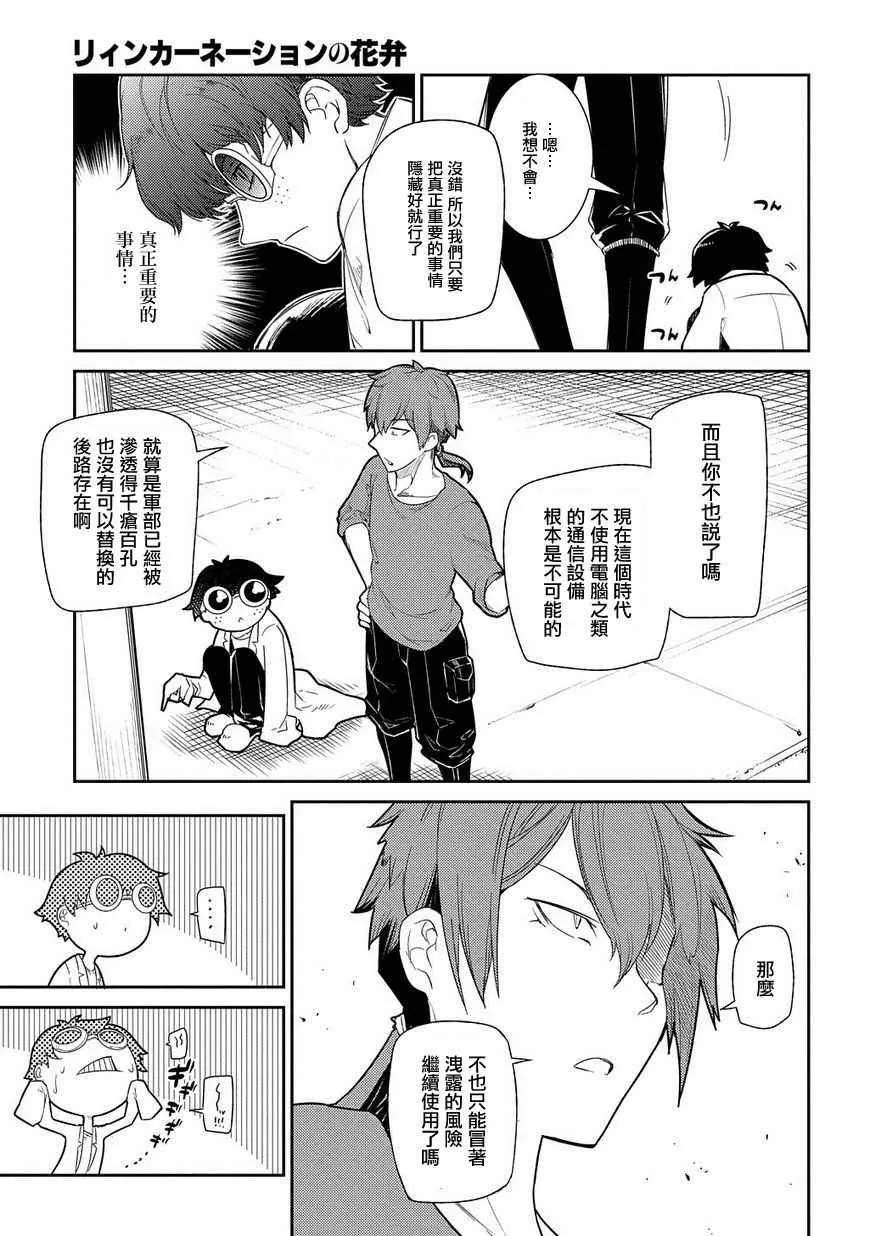 第38话 第15页