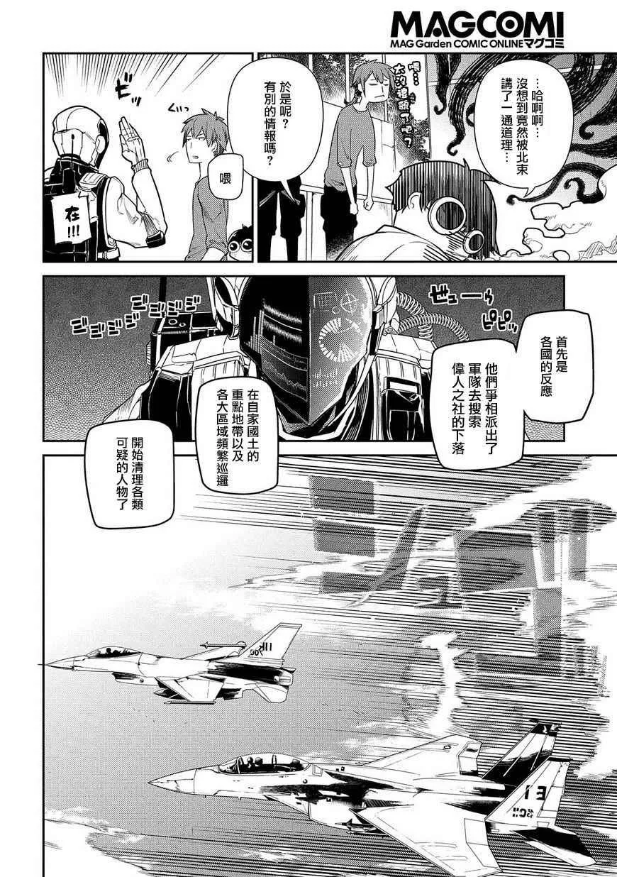 第38话 第16页