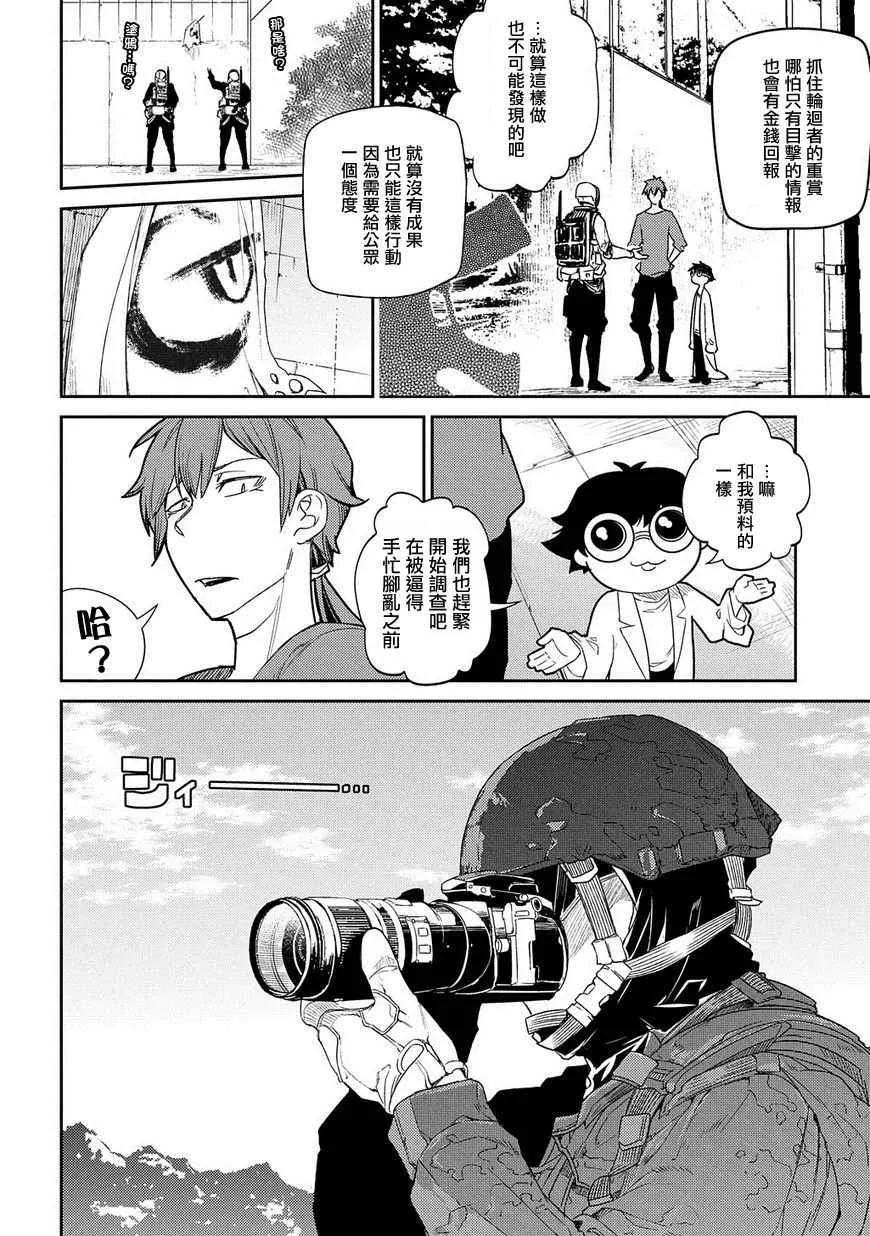 第38话 第18页