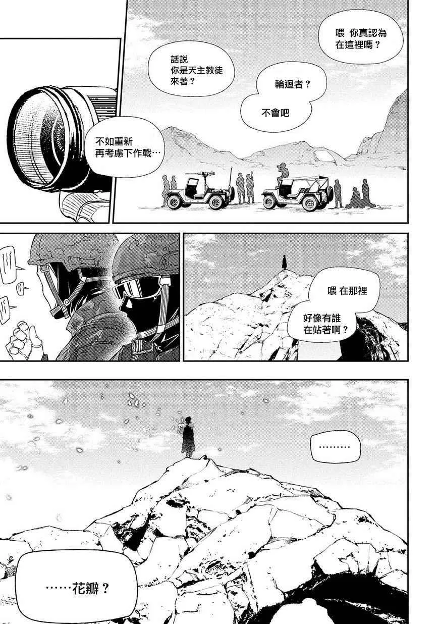 第38话 第19页