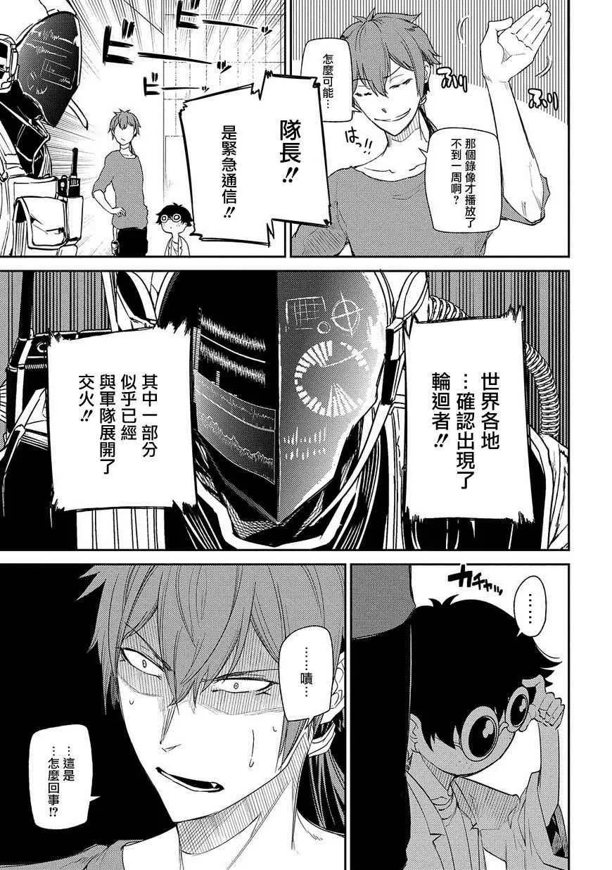 第38话 第27页